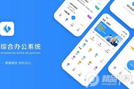 云阳办公app官方安卓版