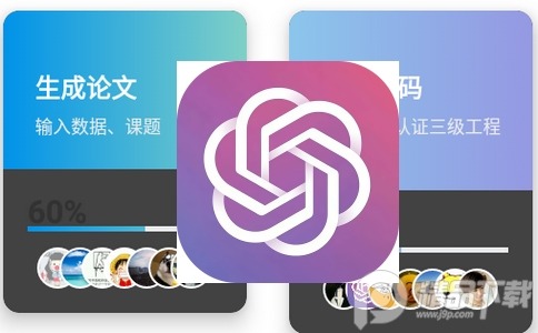 GPT在线app中文免费版