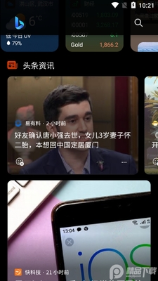 ΢����Ӧ����Bing����GPT���ͼ3