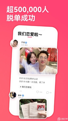 三体牵手app官方版截图1
