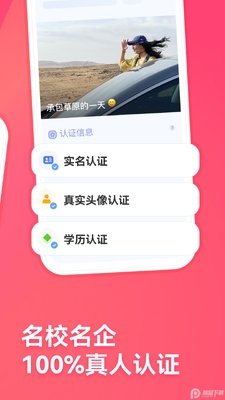 三体牵手app官方版截图2