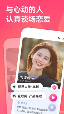三体牵手app官方版截图3