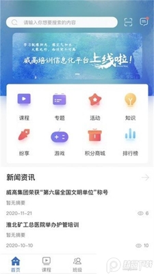 ���ߴ�ѧapp�ٷ����ͼ2
