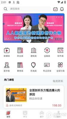������ѧԺapp�ٷ����ͼ2