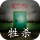 �������ɰ���ɱ���ΰ�׿���°�1.0.0 �ֻ���