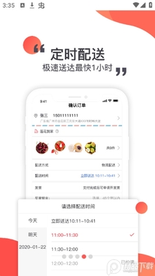 ������(����GO)app�ٷ����ͼ1