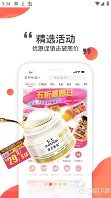 ������(����GO)app�ٷ����ͼ3