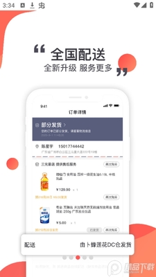 ������(����GO)app�ٷ����ͼ2
