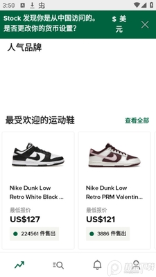 �̲�stockX�ٷ����ͼ0