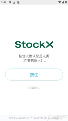 �̲�stockX�ٷ����ͼ1