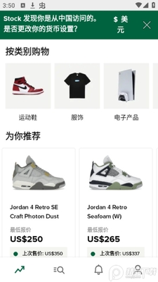 �̲�stockX�ٷ����ͼ2