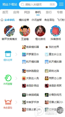 �ֻ��ٶ�app�ٷ����ͼ0