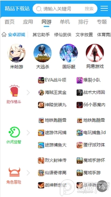 �ֻ��ٶ�app�ٷ����ͼ1