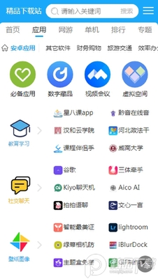 �ֻ��ٶ�app�ٷ����ͼ2