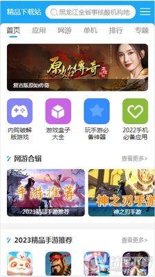 �ֻ��ٶ�app�ٷ����ͼ3