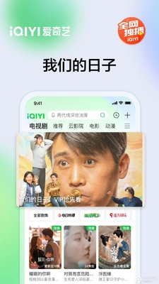 ������app���¿ͻ��˽�ͼ3