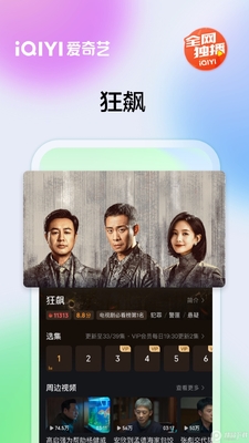 ������app���¿ͻ��˽�ͼ4