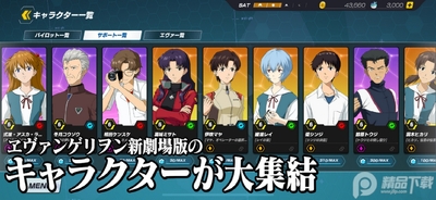 EVAս���������ι��ʷ�(Evangelion Battlefields)��ͼ0