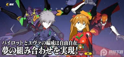 EVAս���������ι��ʷ�(Evangelion Battlefields)��ͼ3
