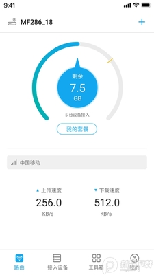 ����·����app(ZTELink)��ͼ2