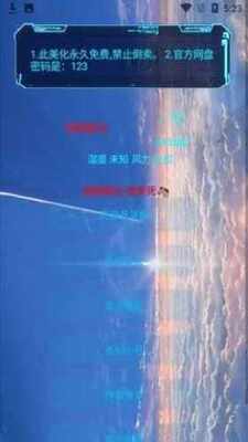 凉鹤美化包专用框架安卓版截图1