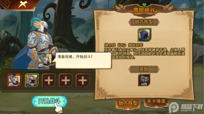 ����˾���ս���޸İ��ͼ4