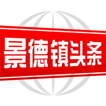 景德镇头条app安卓版2.9.0最新版