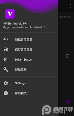 ������ЧViPER4Android FX���ư��ͼ1