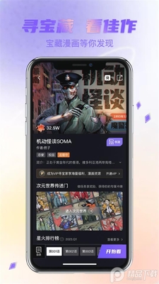 ��Ԫ����app��׿���ͼ3