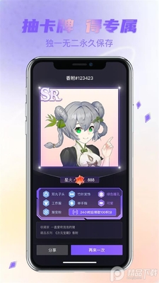 ��Ԫ����app��׿���ͼ2