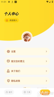 ChatAI视频编辑软件安卓版截图1
