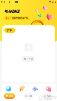 ChatAI视频编辑软件安卓版截图3