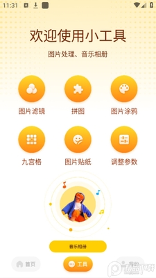 ChatAI视频编辑软件安卓版截图2