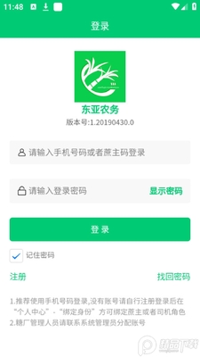 ����ũ��ҵ������app�ٷ����ͼ2