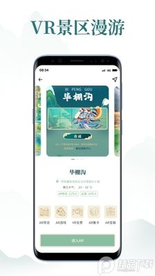 ��������app��ͼ2