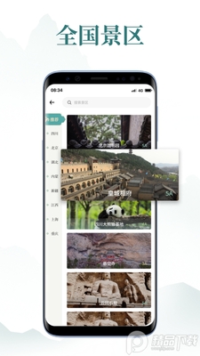 ��������app��ͼ3