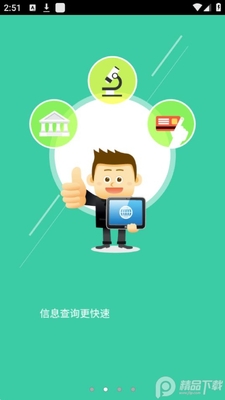 ��������APP��׿���ͼ2