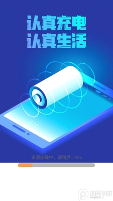 益充饱app官方版截图4