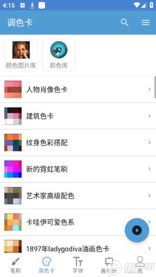 ��ˢ��ʦapp�ٷ����ͼ2