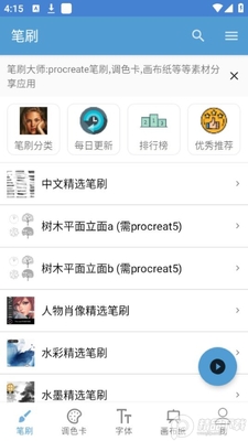 ��ˢ��ʦapp�ٷ����ͼ3