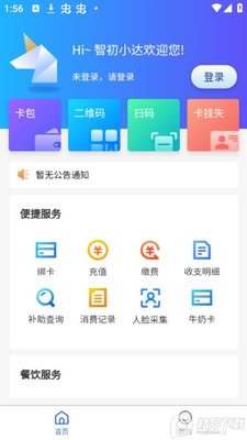 �ǳ�С��app�ٷ����ͼ3