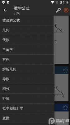 拍照数学计算器app(Math Camera calculator)截图0