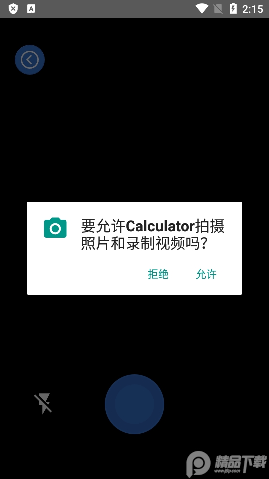 ѧapp(Math Camera calculator)ͼ4