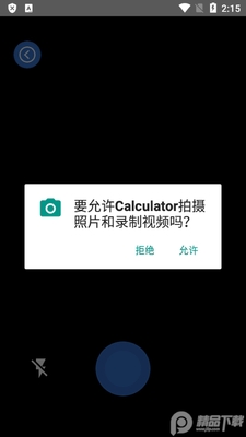 拍照数学计算器app(Math Camera calculator)截图4