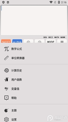 拍照数学计算器app(Math Camera calculator)截图3
