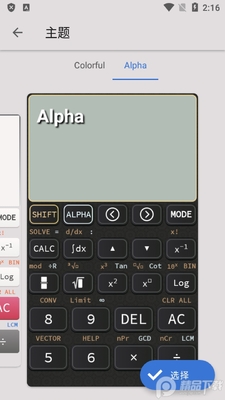 拍照数学计算器app(Math Camera calculator)截图2