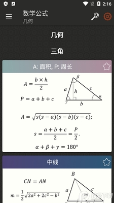 拍照数学计算器app(Math Camera calculator)截图1