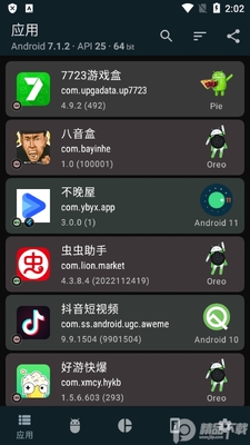 Ӧ�ü����(AppChecker)��ͼ4