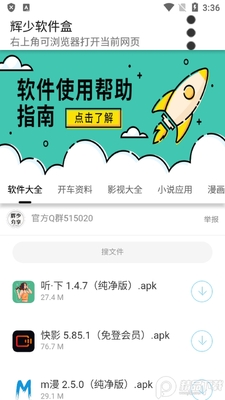 ����������app���°��ͼ2