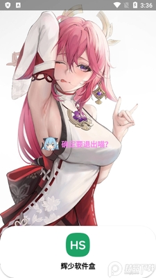 ����������app���°��ͼ3